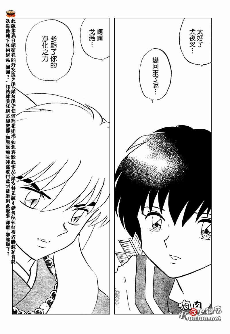 第540话