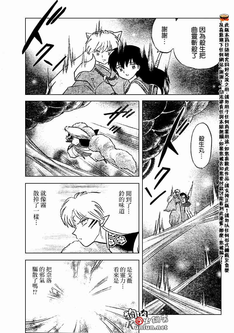 第540话