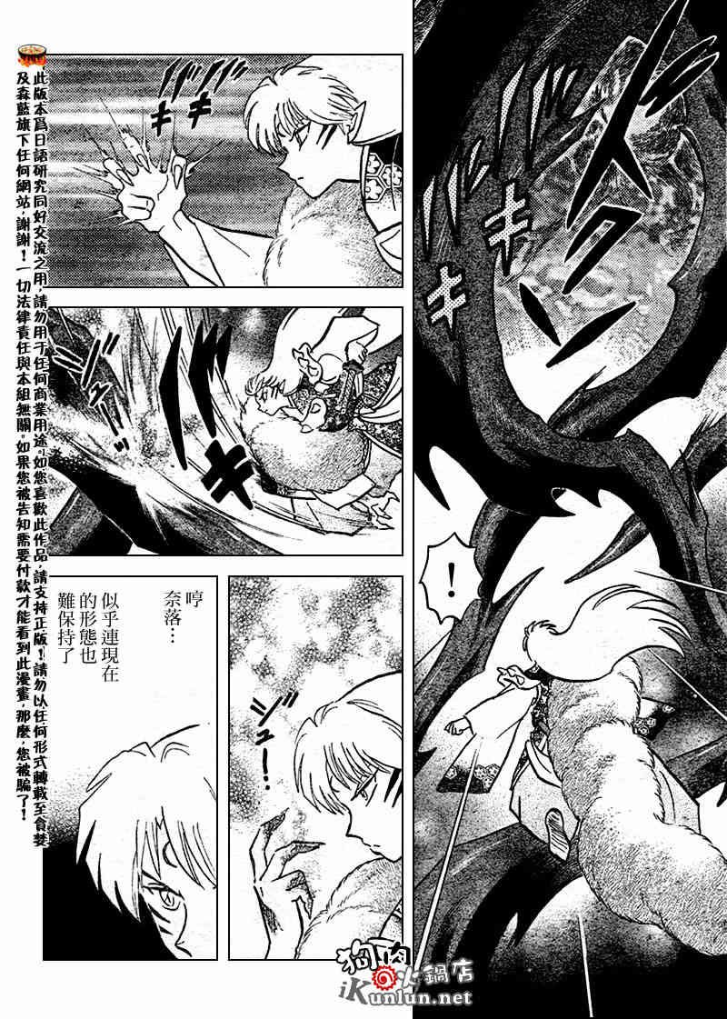 第540话