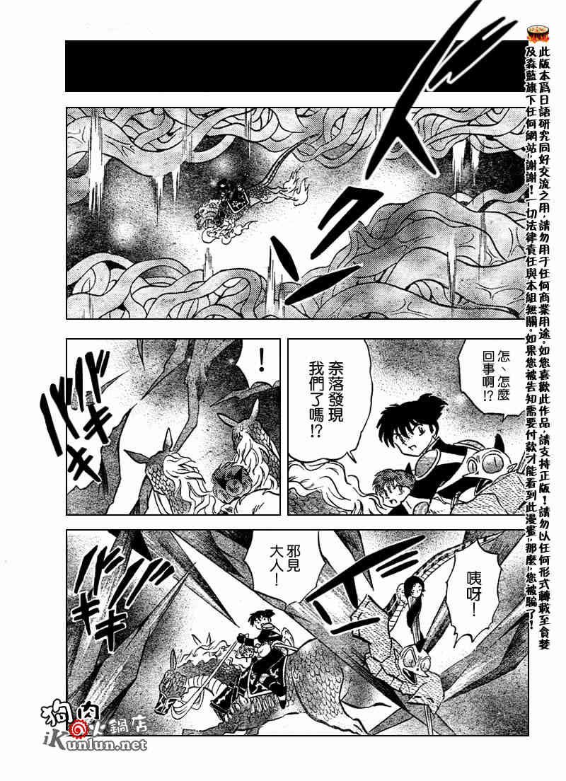 第540话