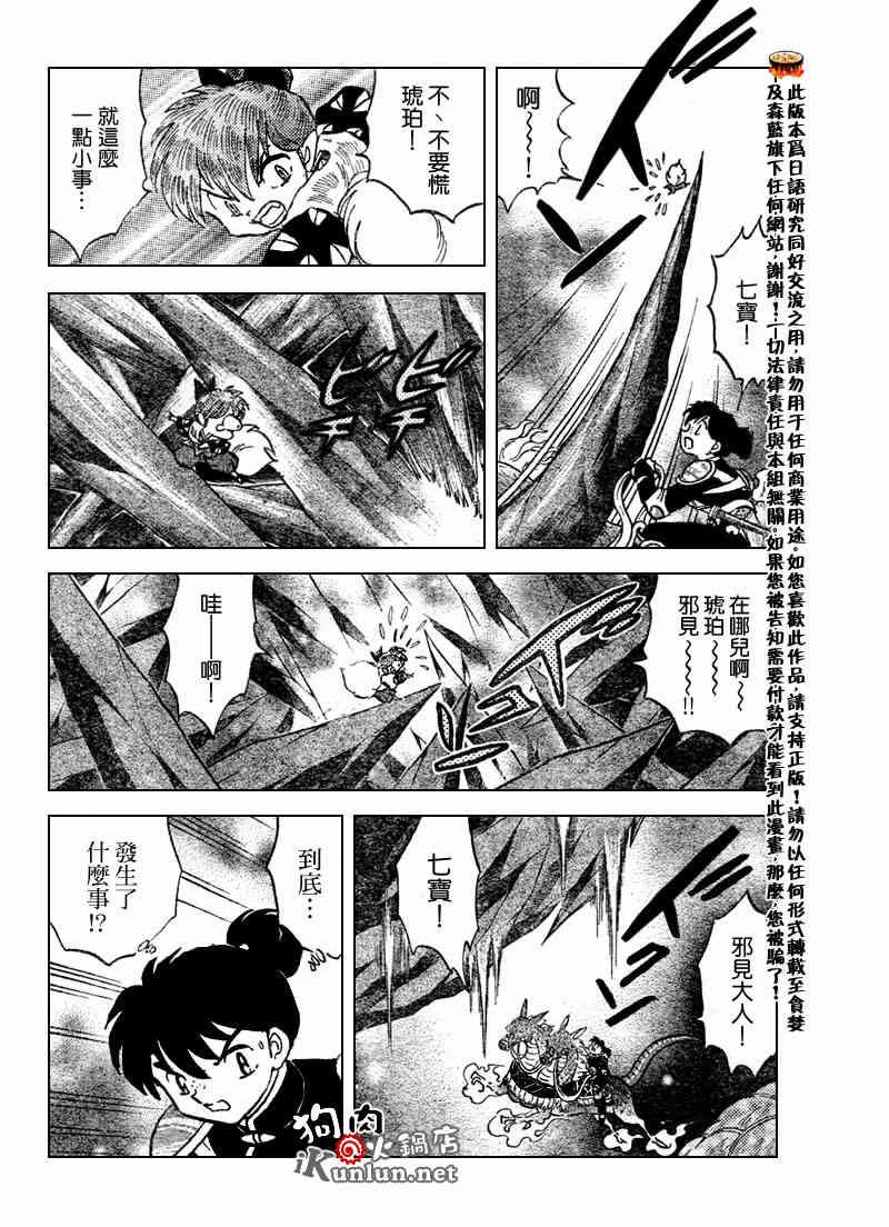 第540话