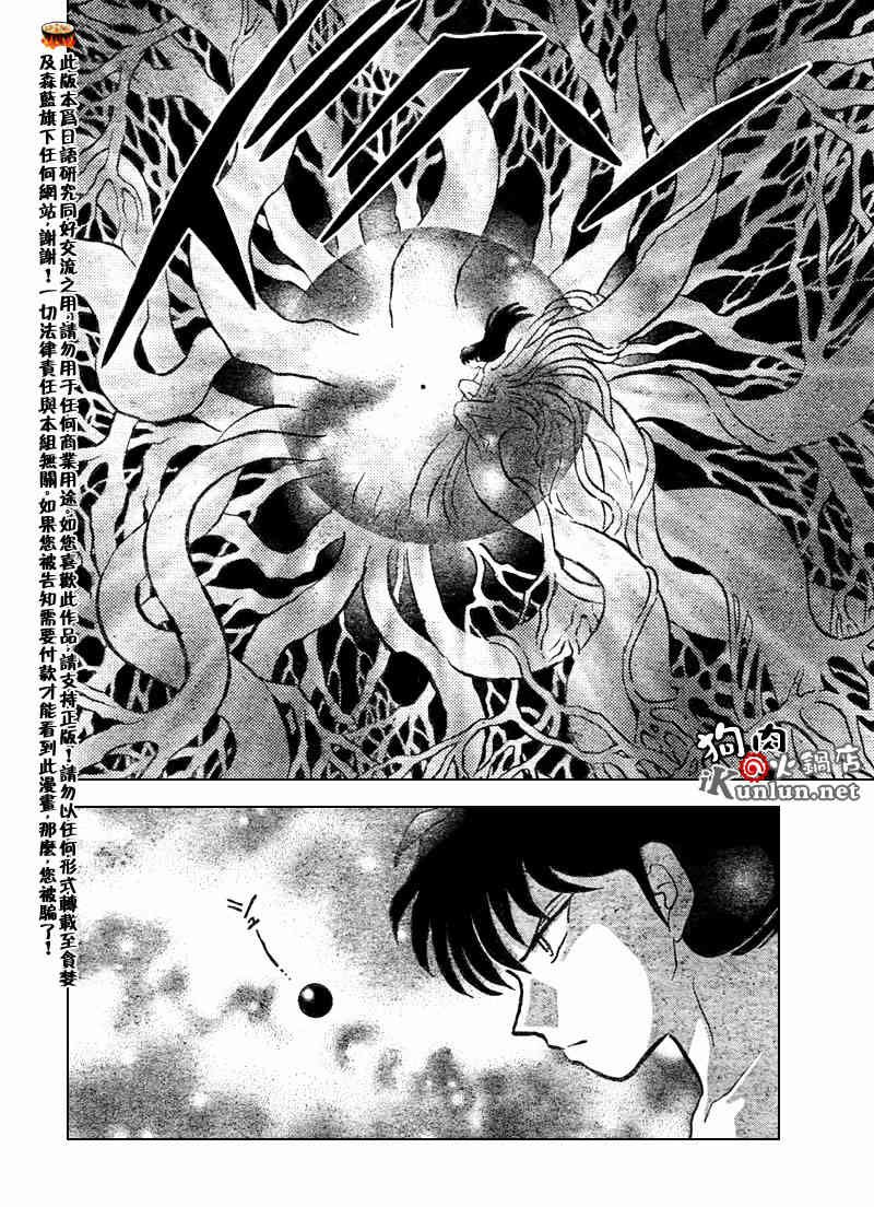 第540话