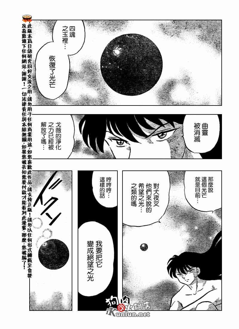 第540话
