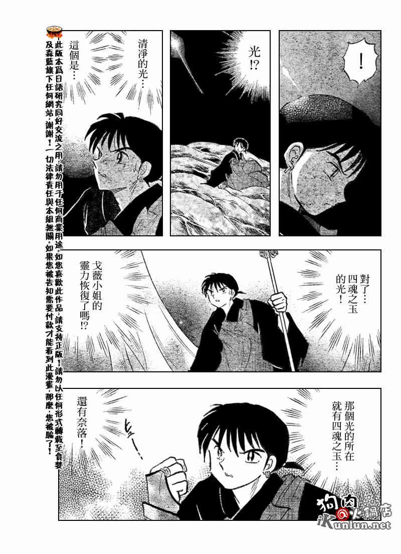 第540话