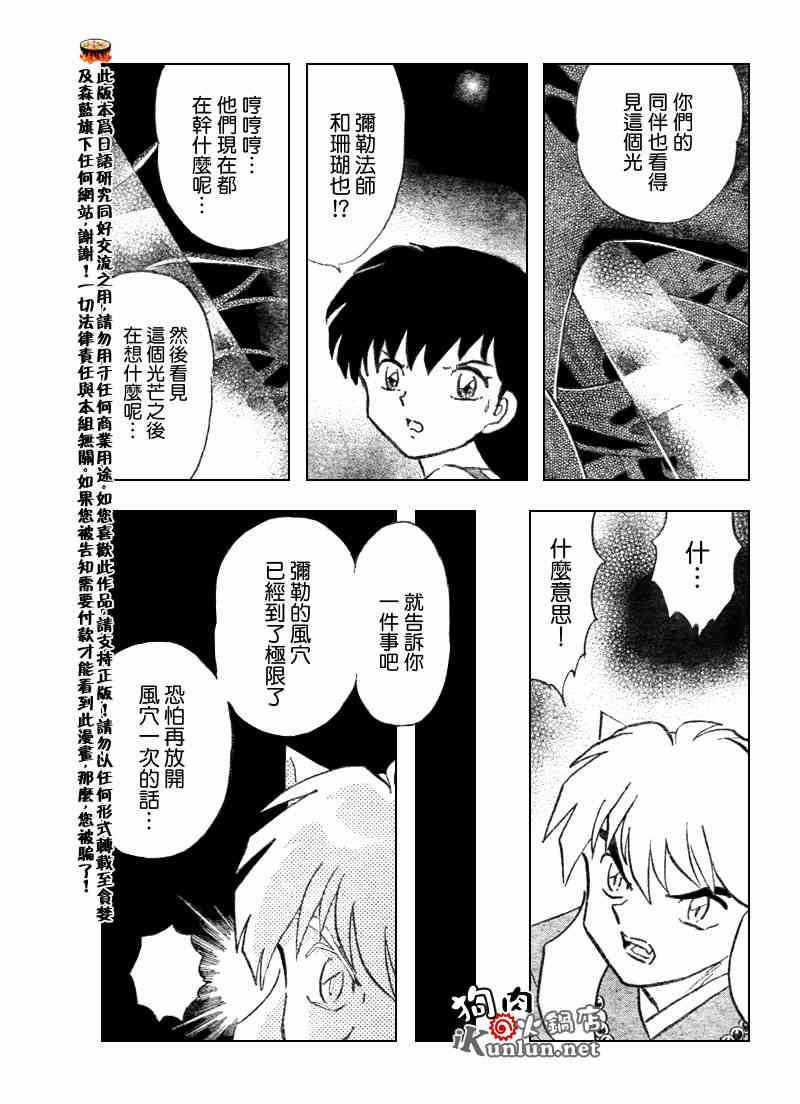 第540话