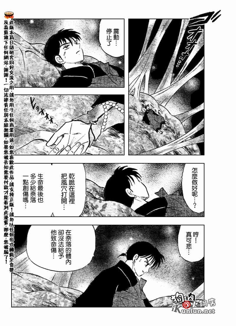 第540话