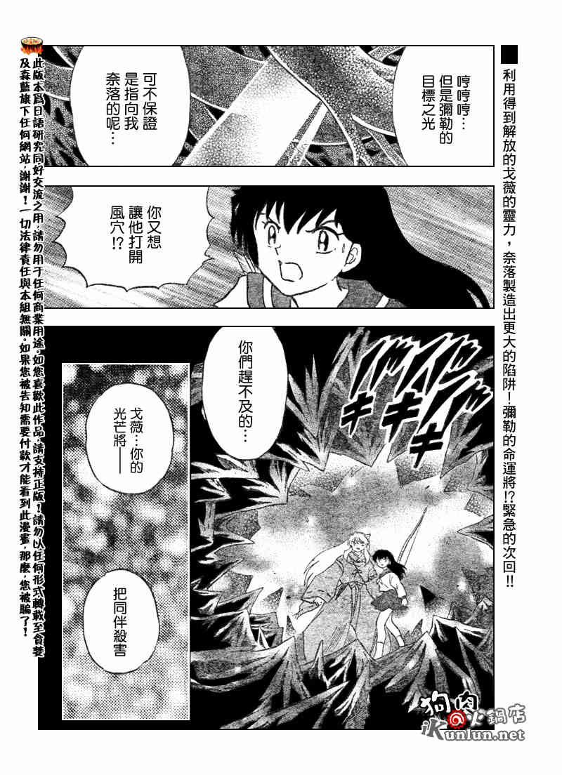 第540话