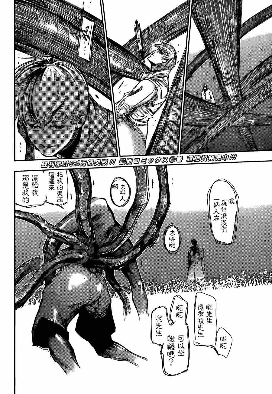 第139话