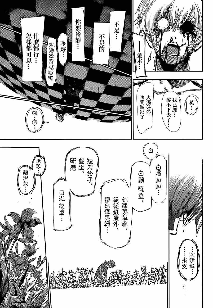 第139话
