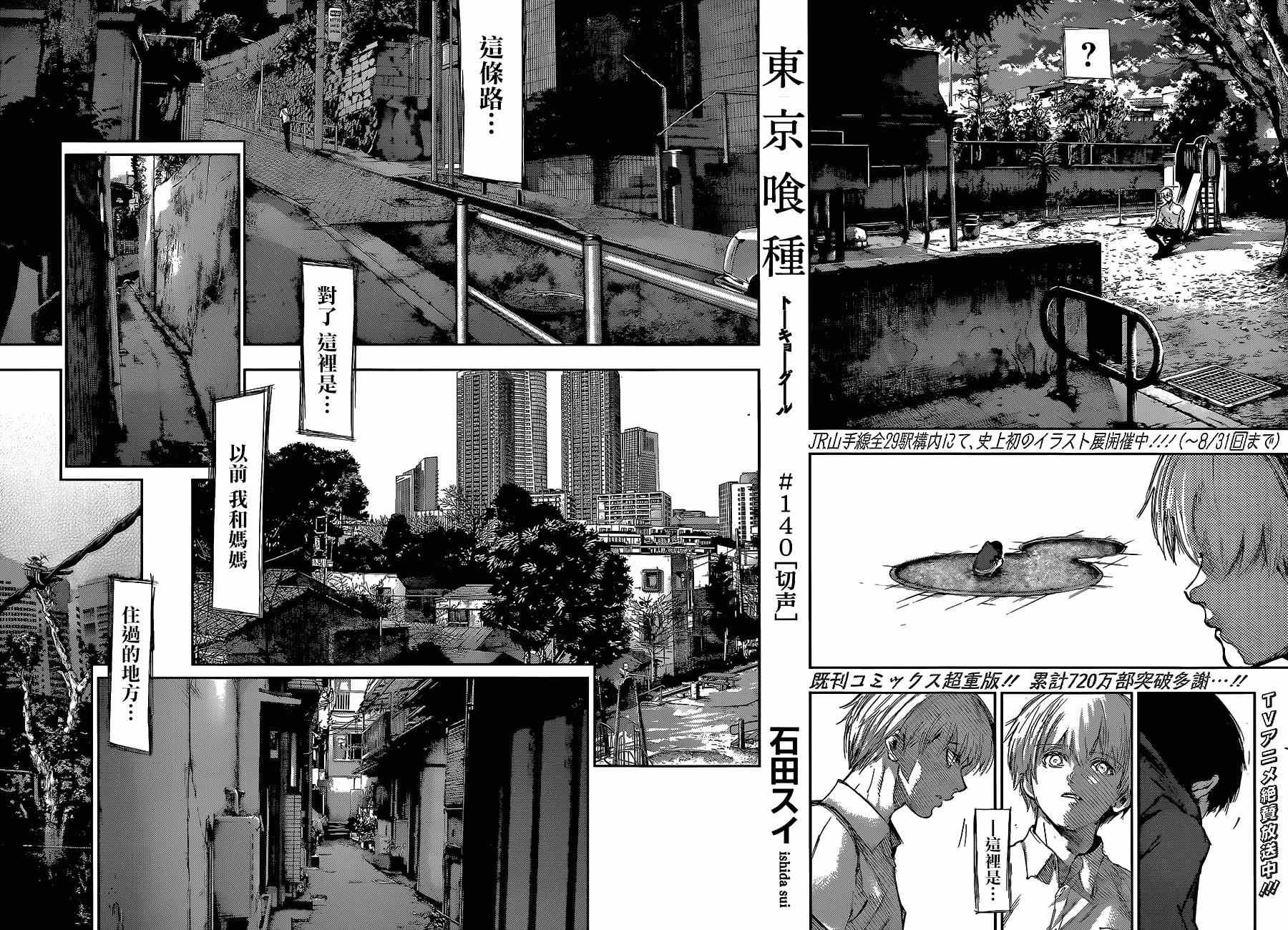 第140话