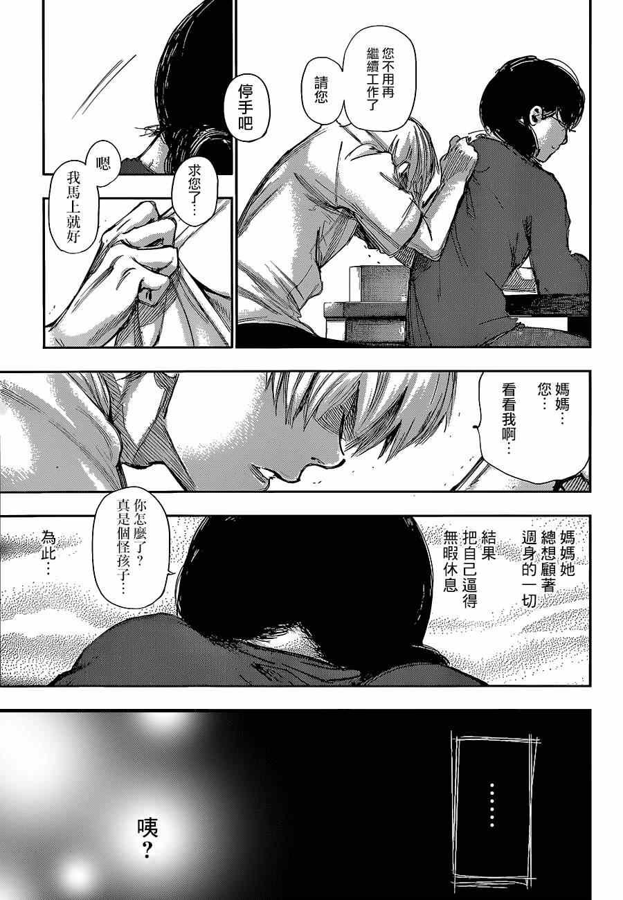 第140话
