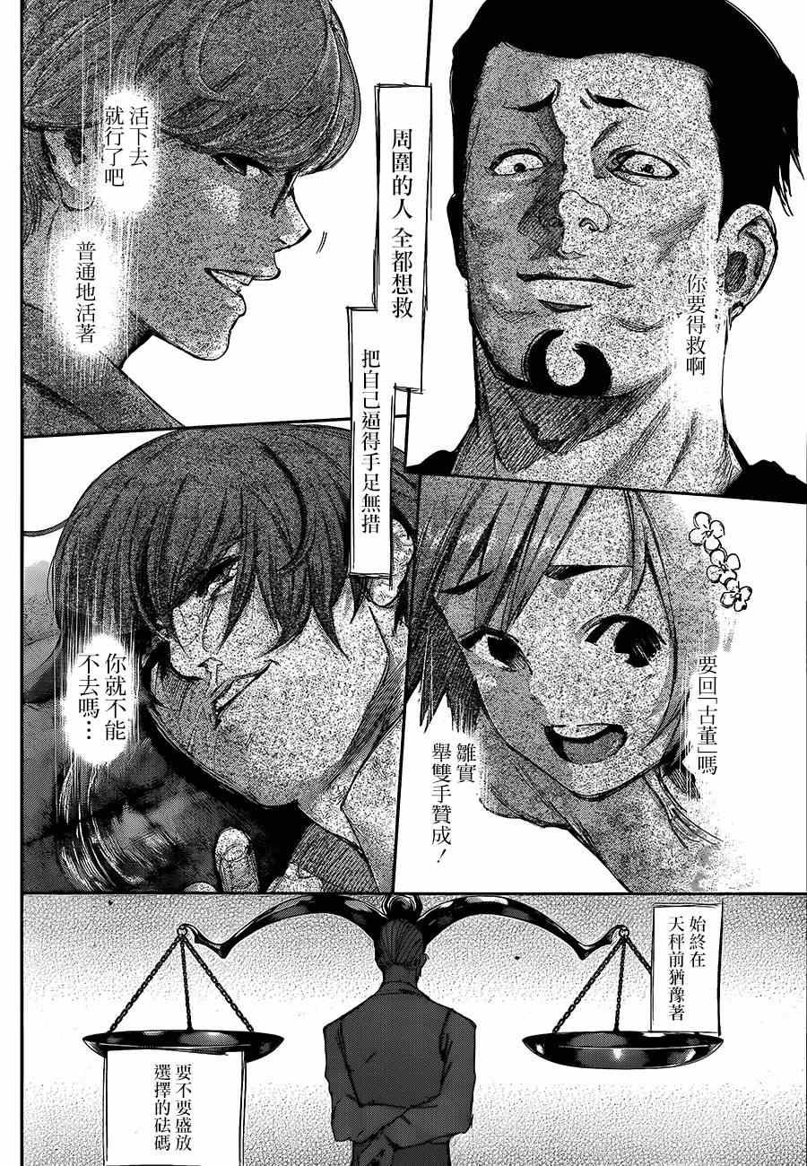 第140话
