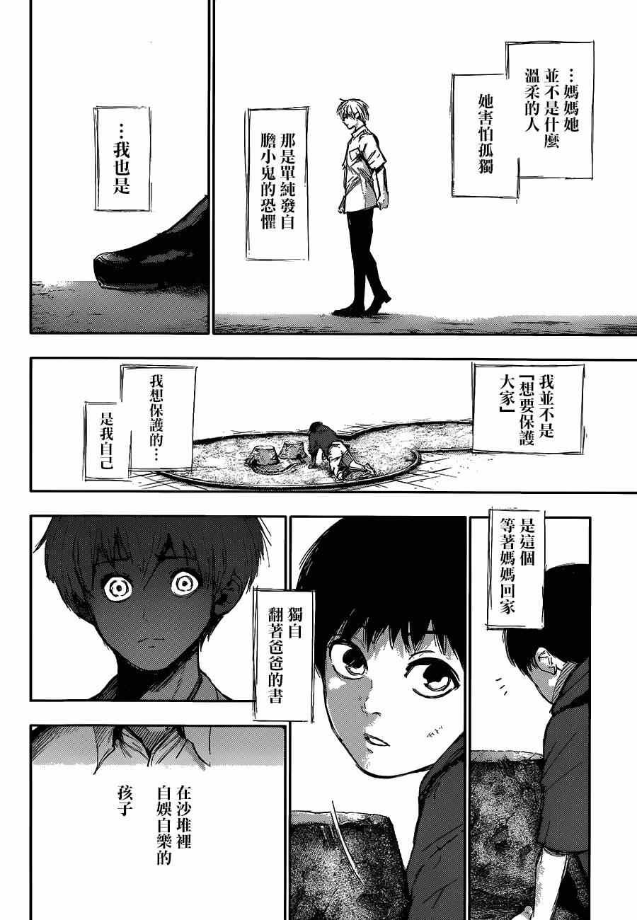 第140话