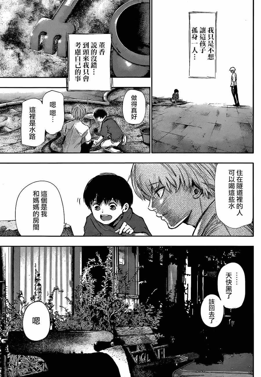 第140话