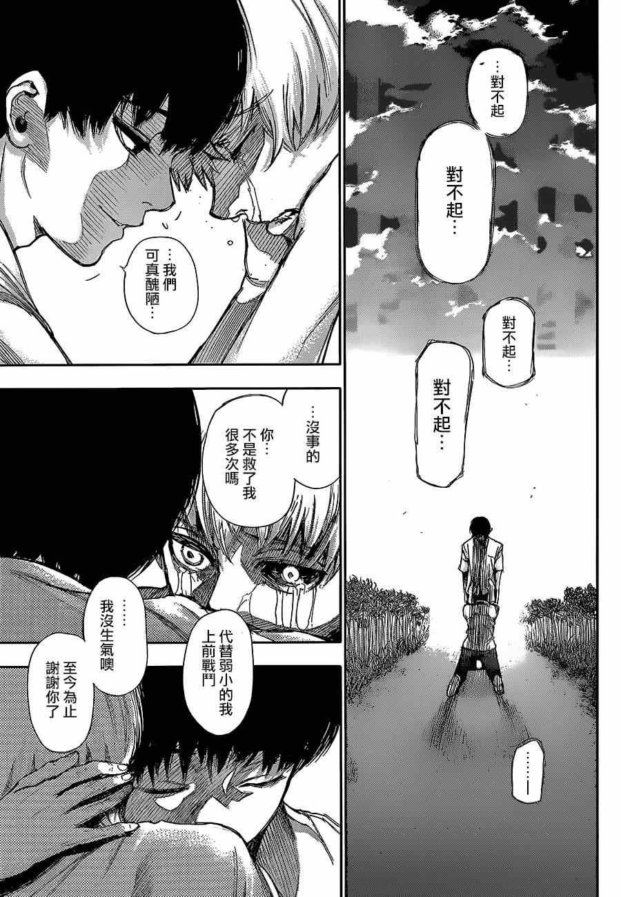 第140话