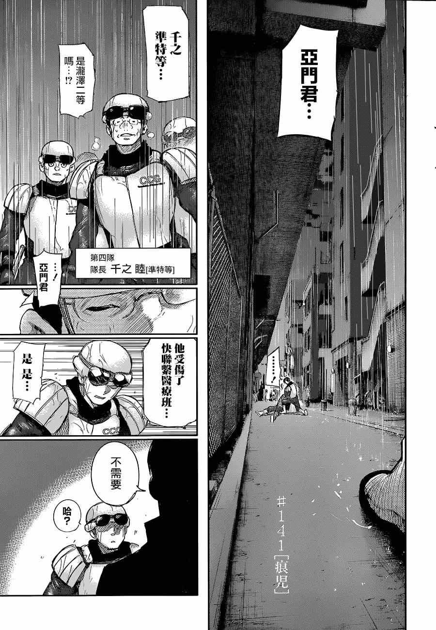 第141话