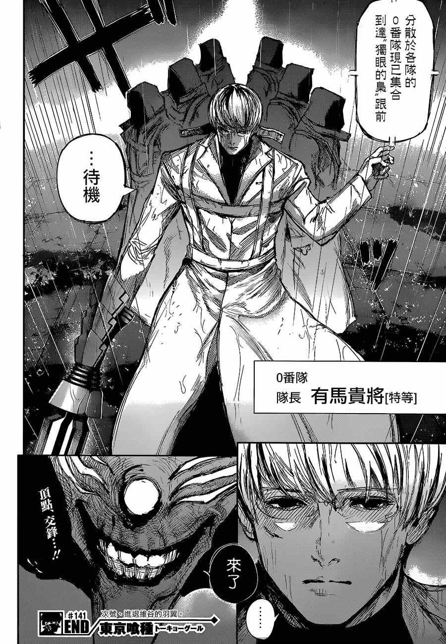 第141话