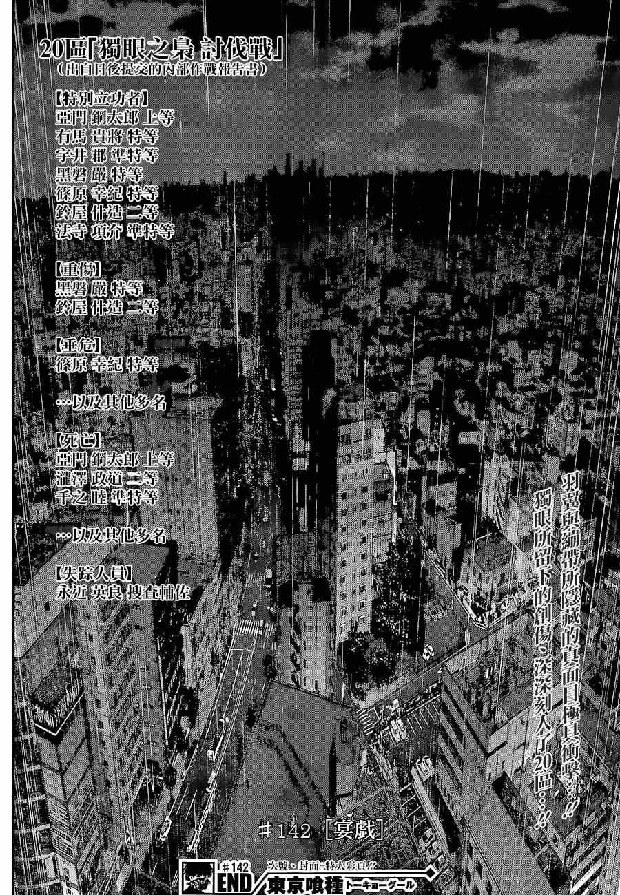 第142话