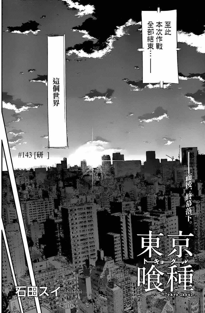 第143话