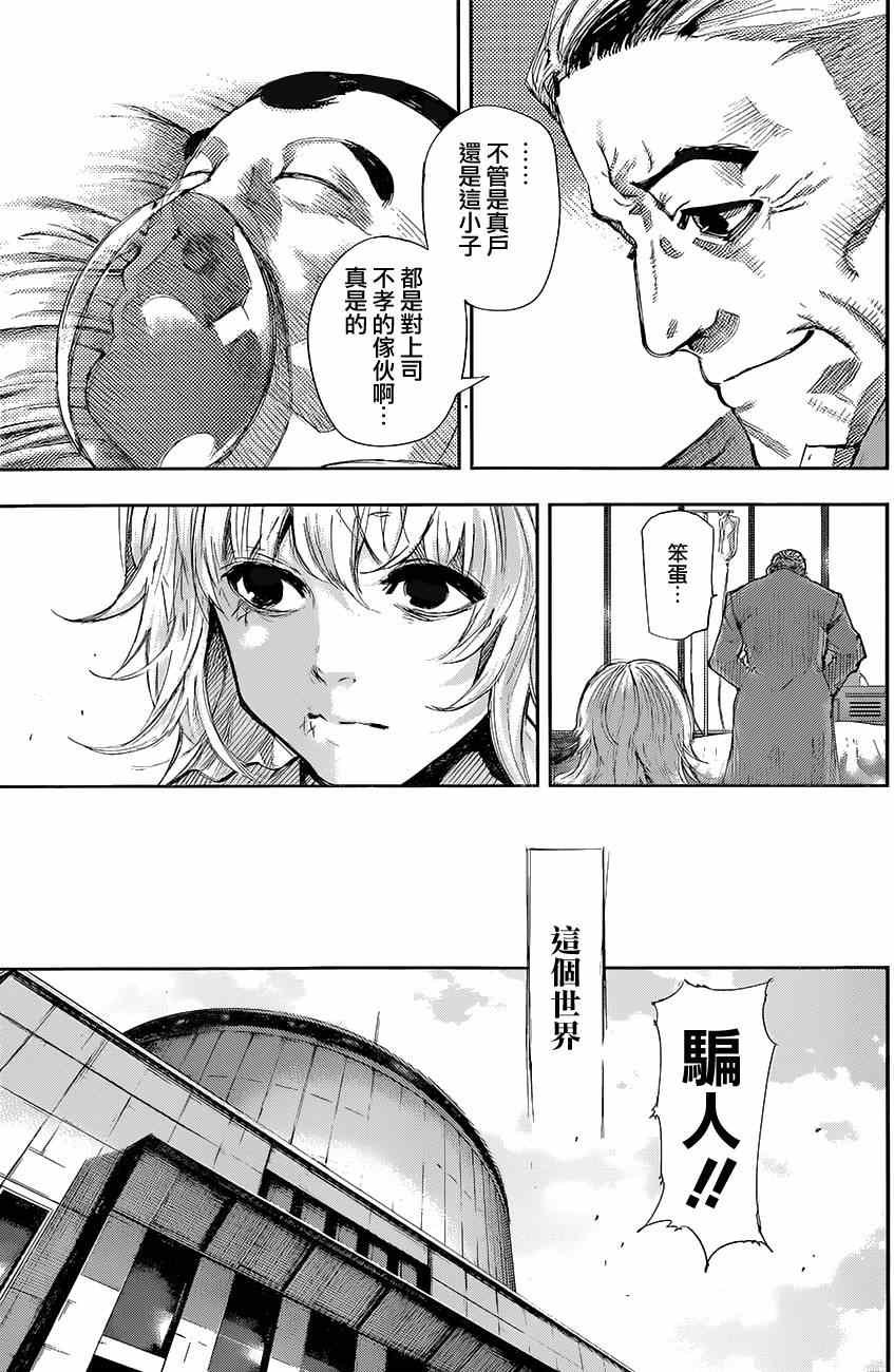 第143话
