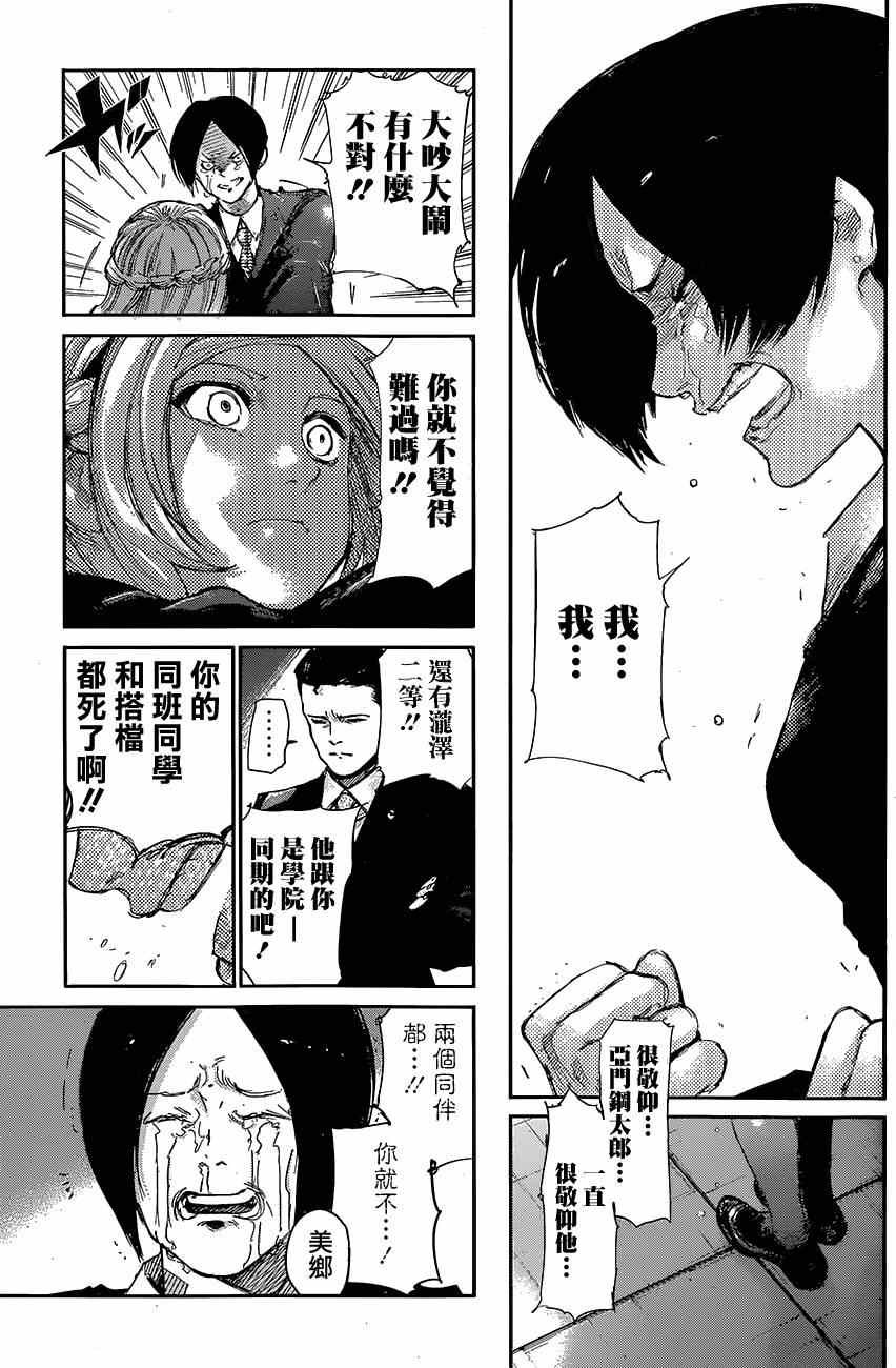 第143话