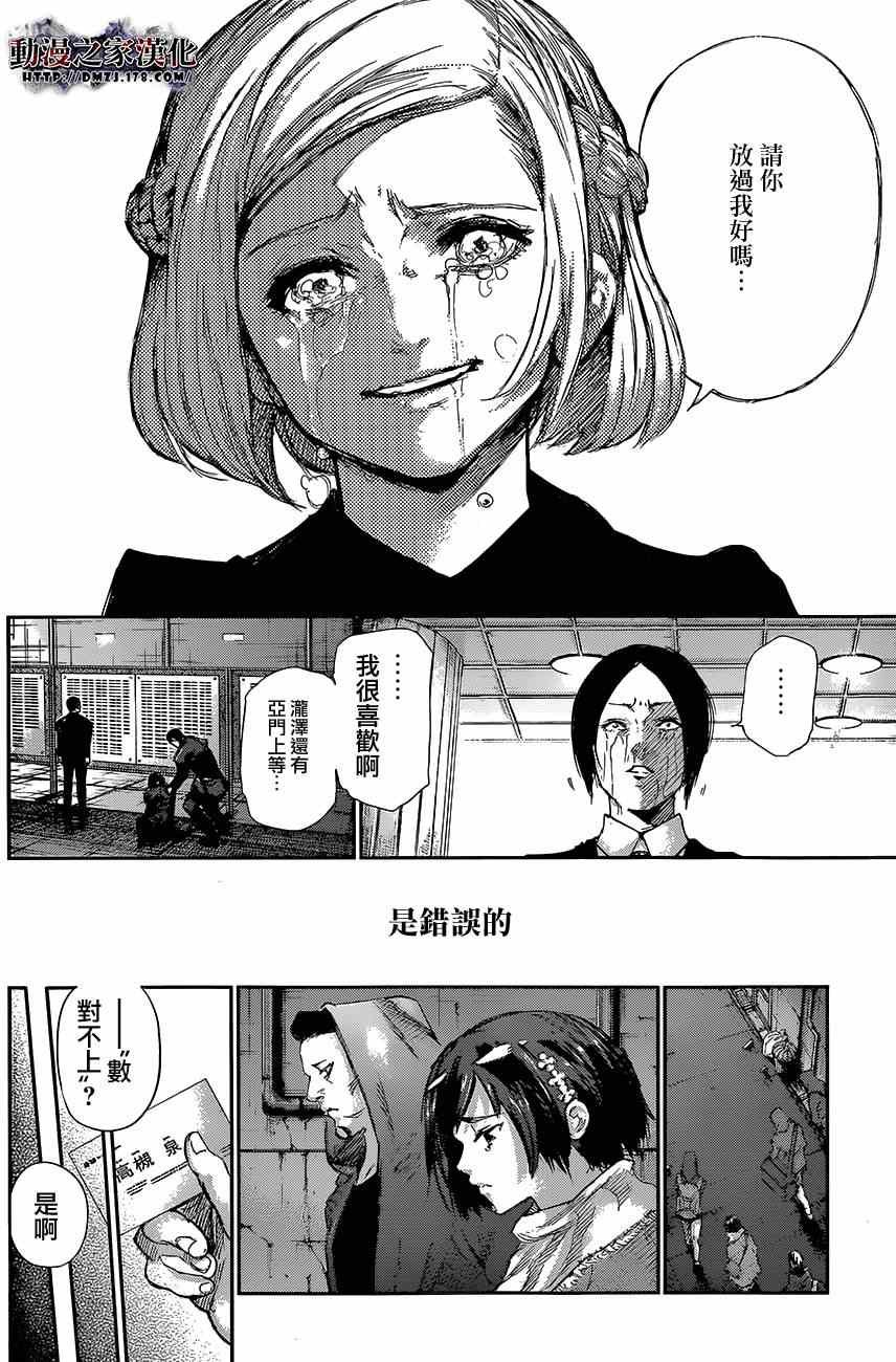 第143话