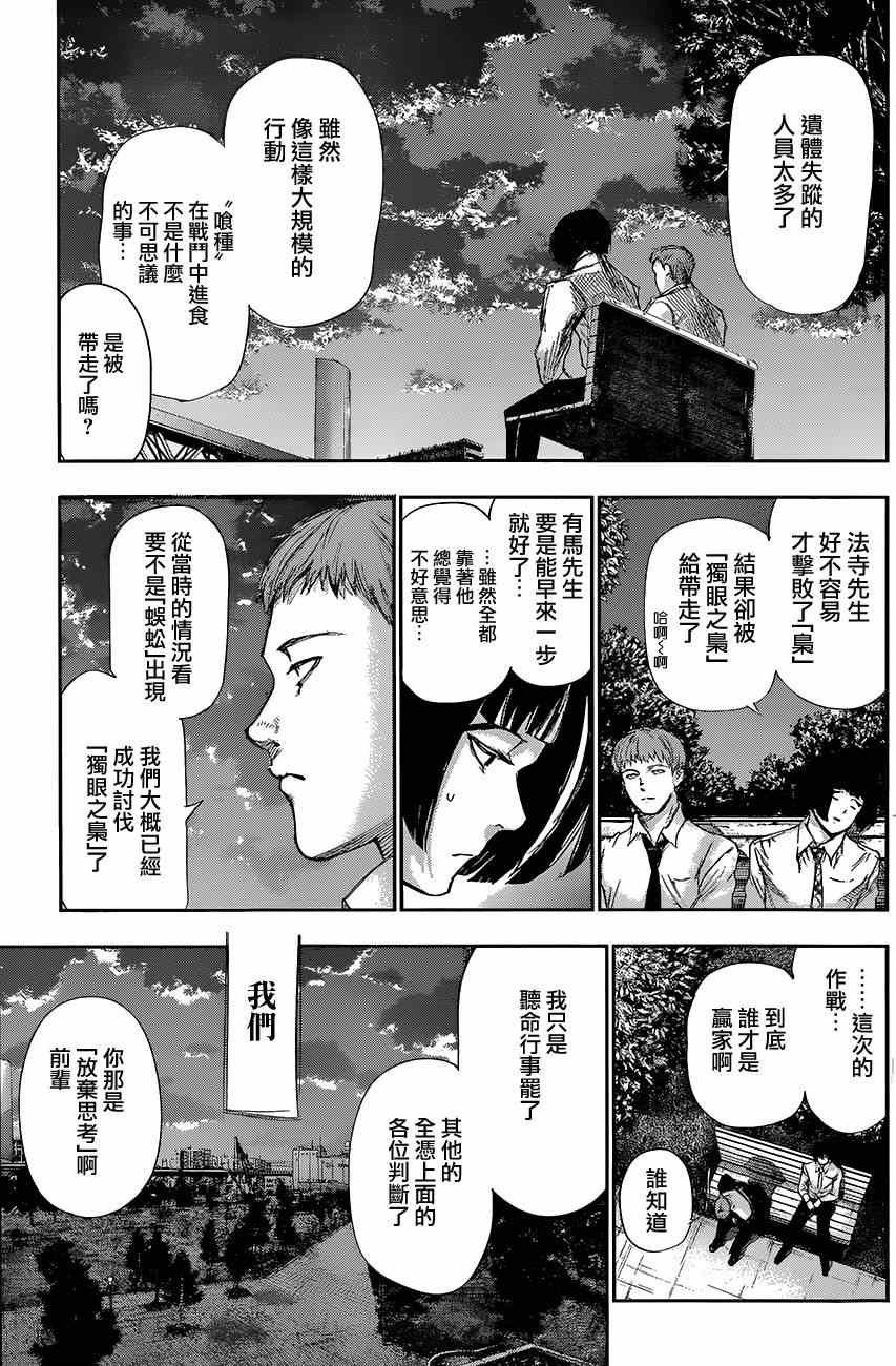 第143话