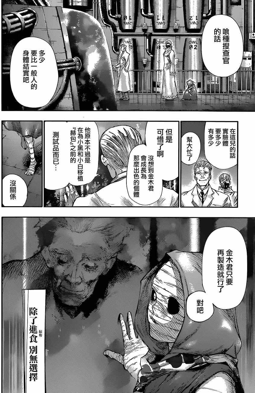 第143话