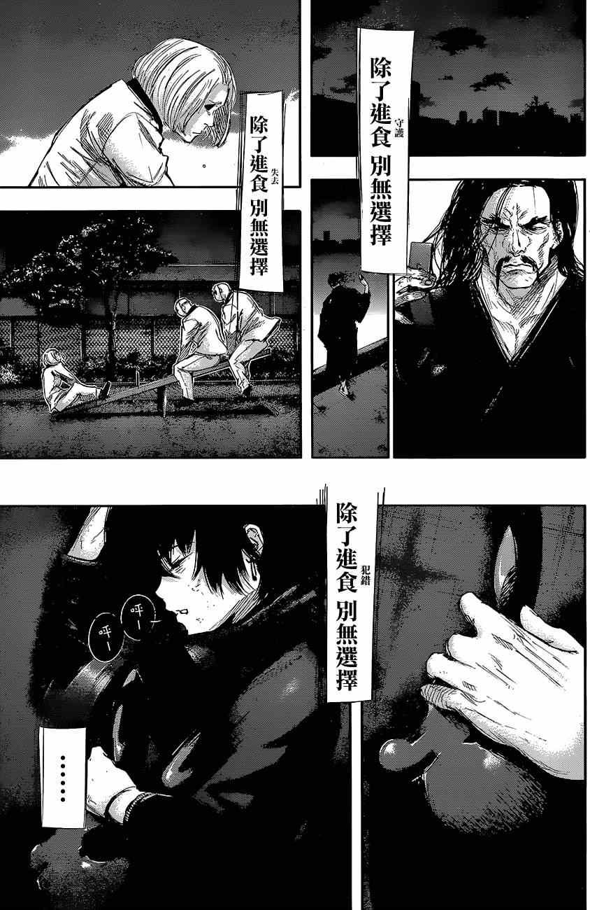 第143话