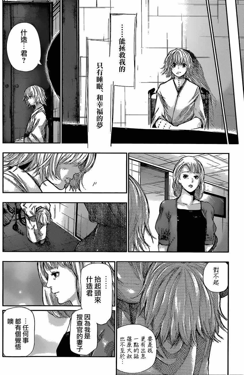 第143话