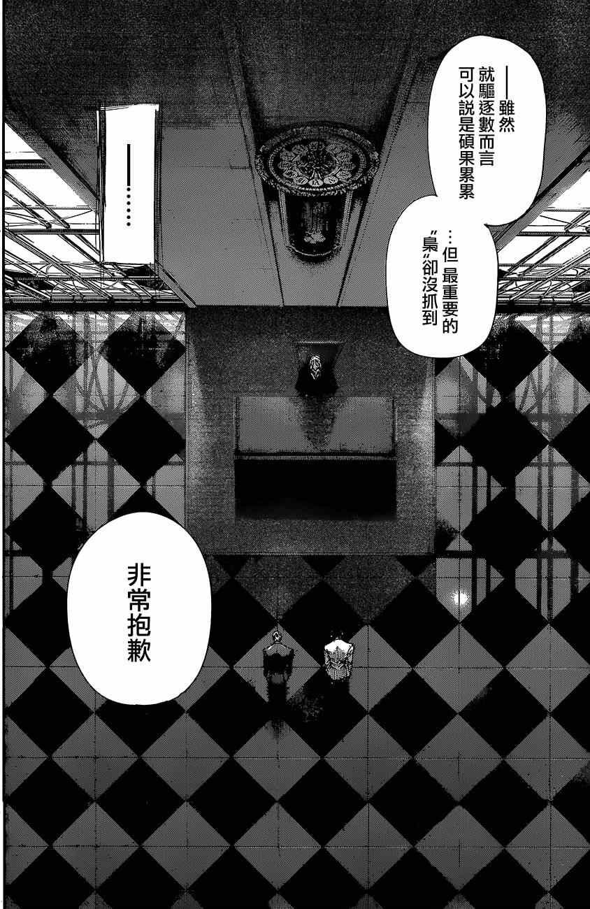 第143话