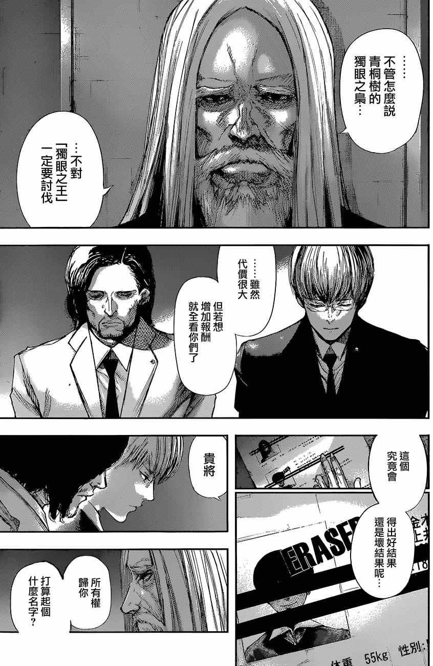 第143话