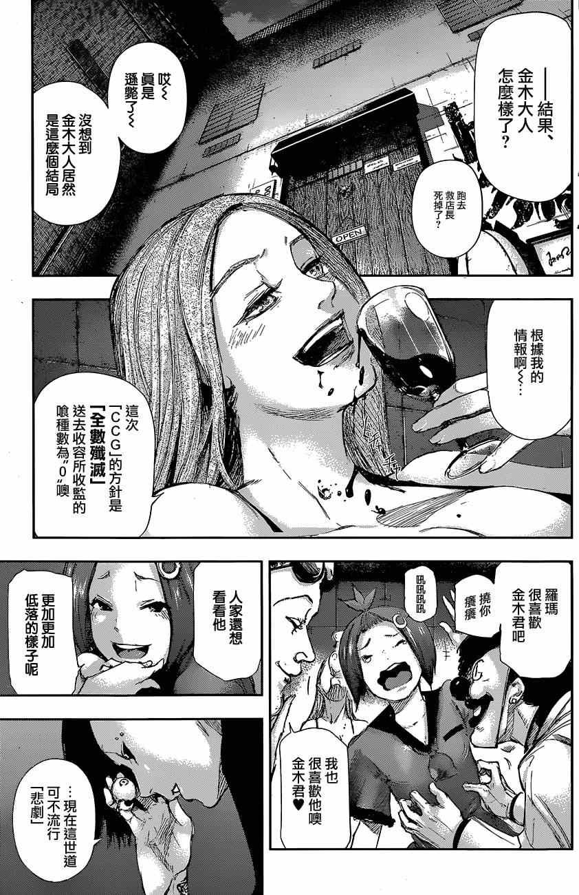 第143话