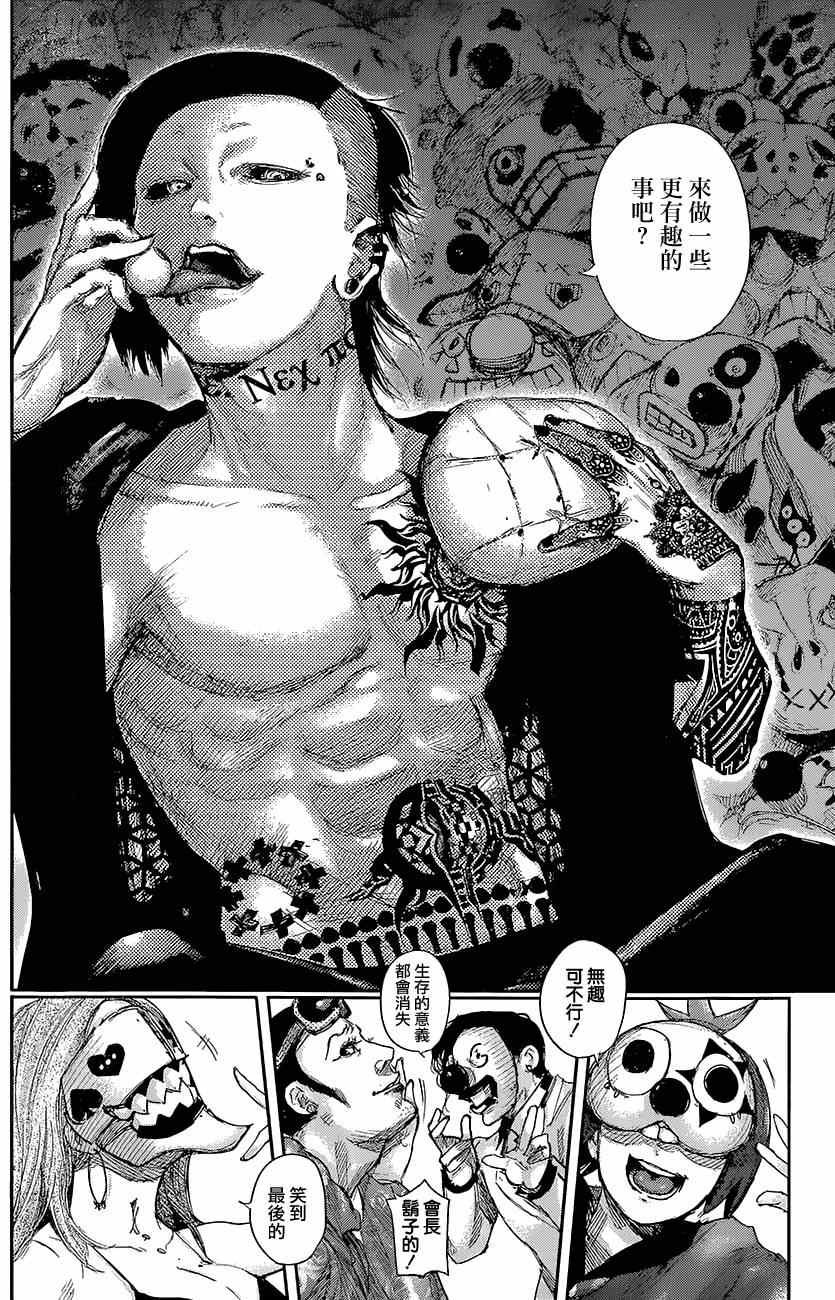 第143话