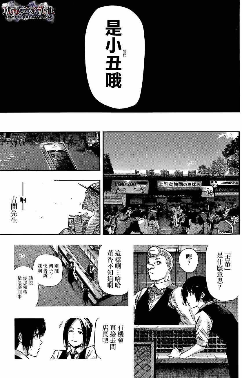 第143话