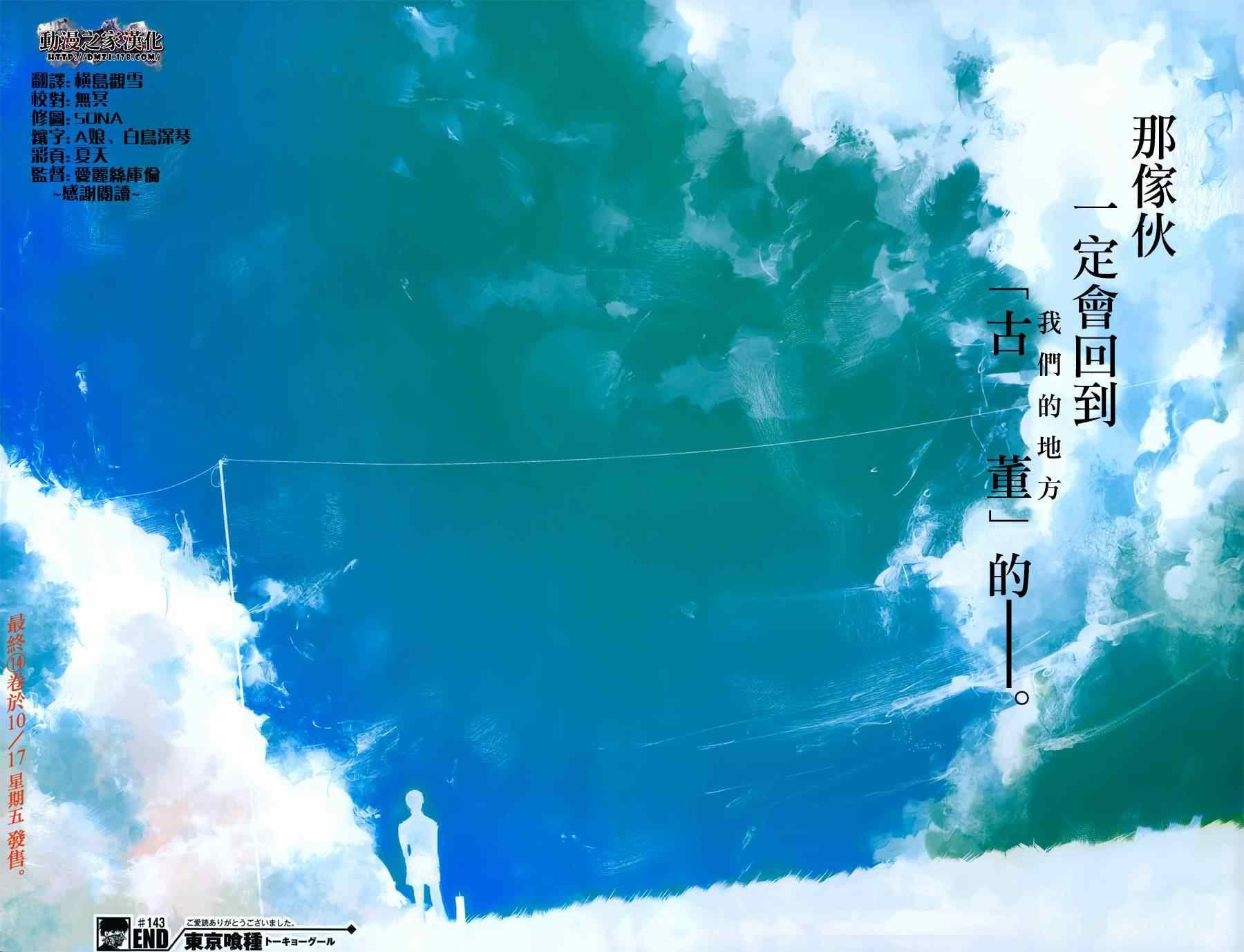 第143话