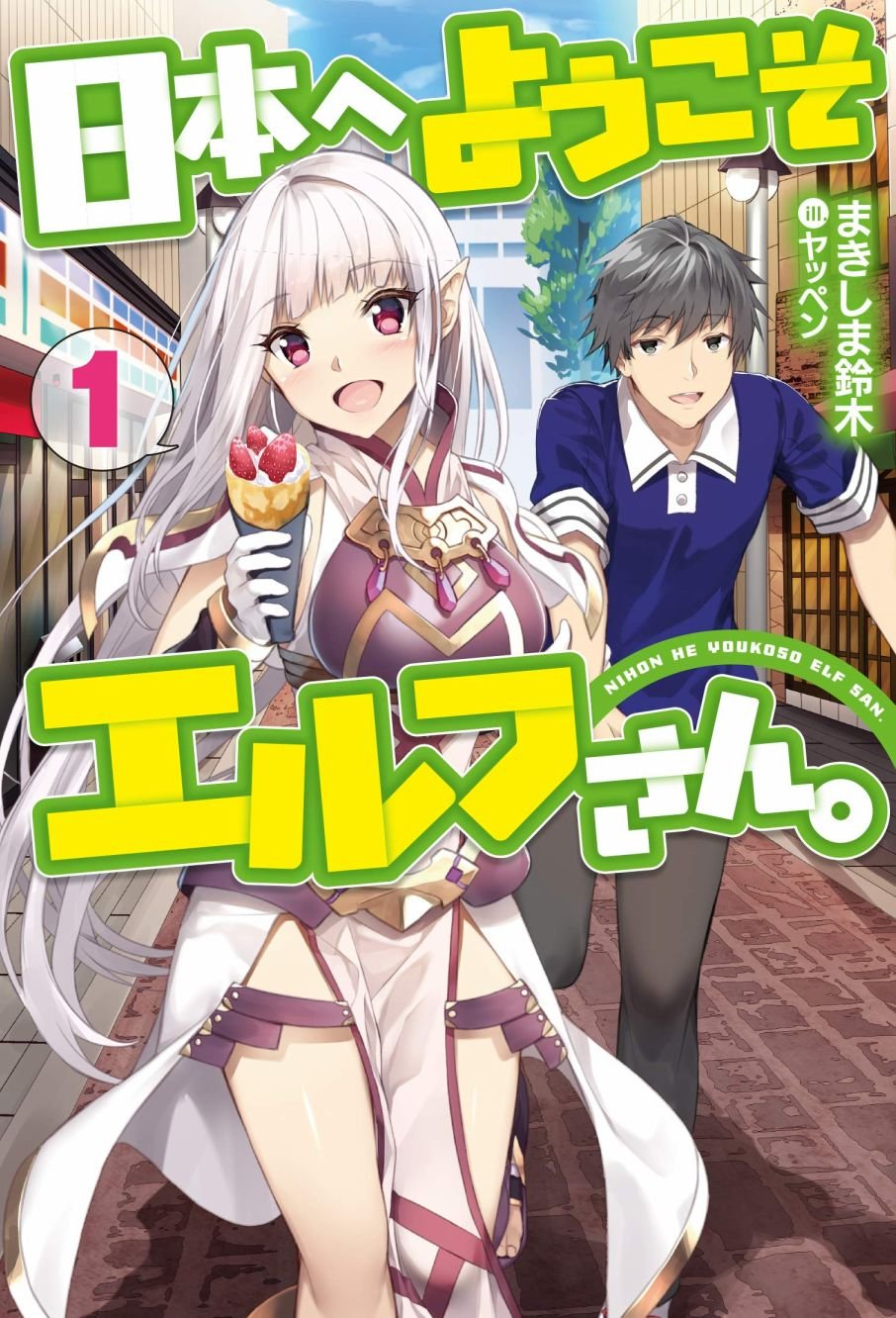 小说单行本封面以及人物介绍