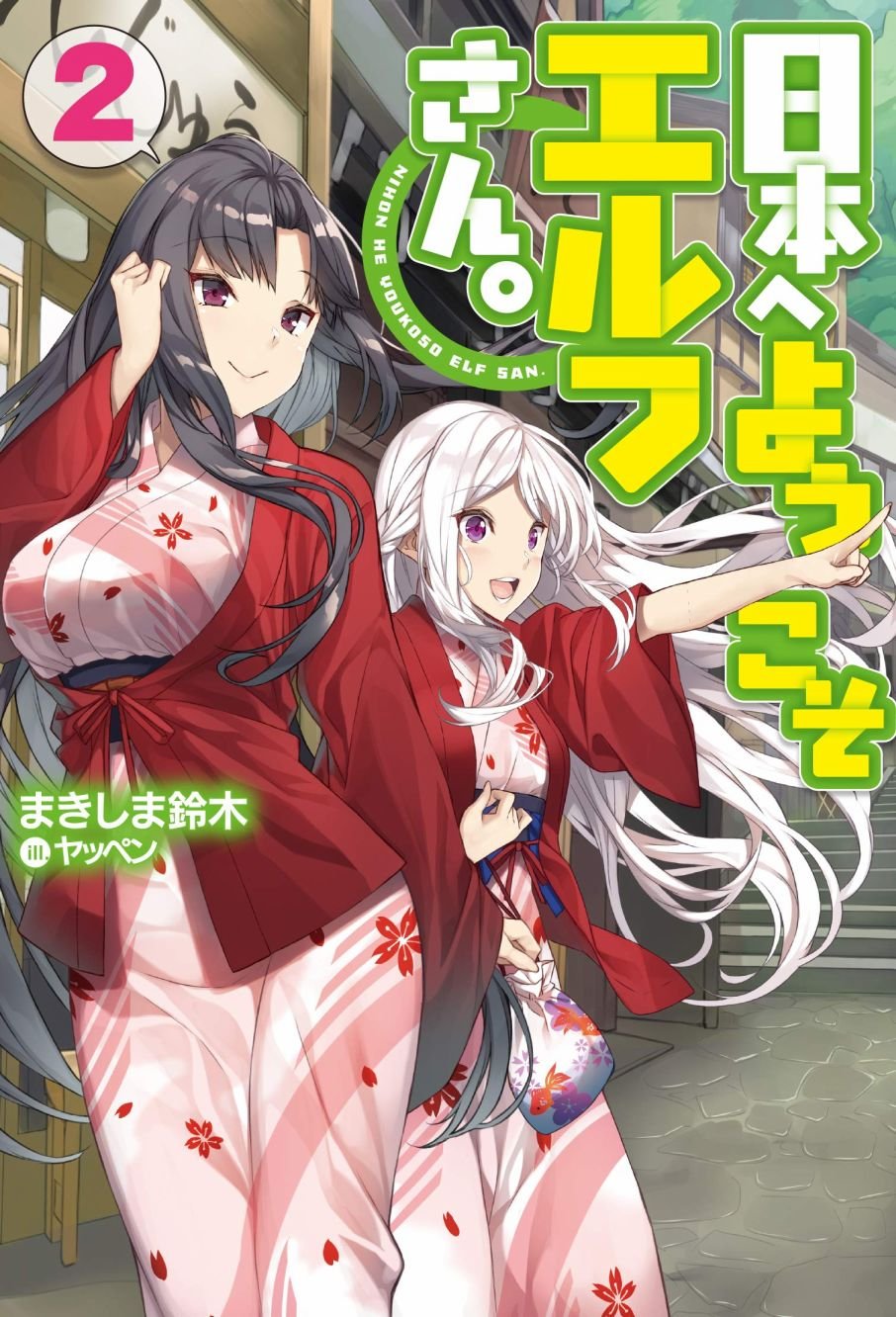 小说单行本封面以及人物介绍
