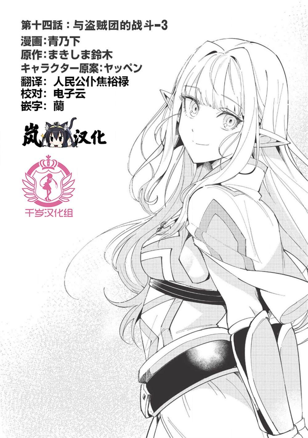 第14话
