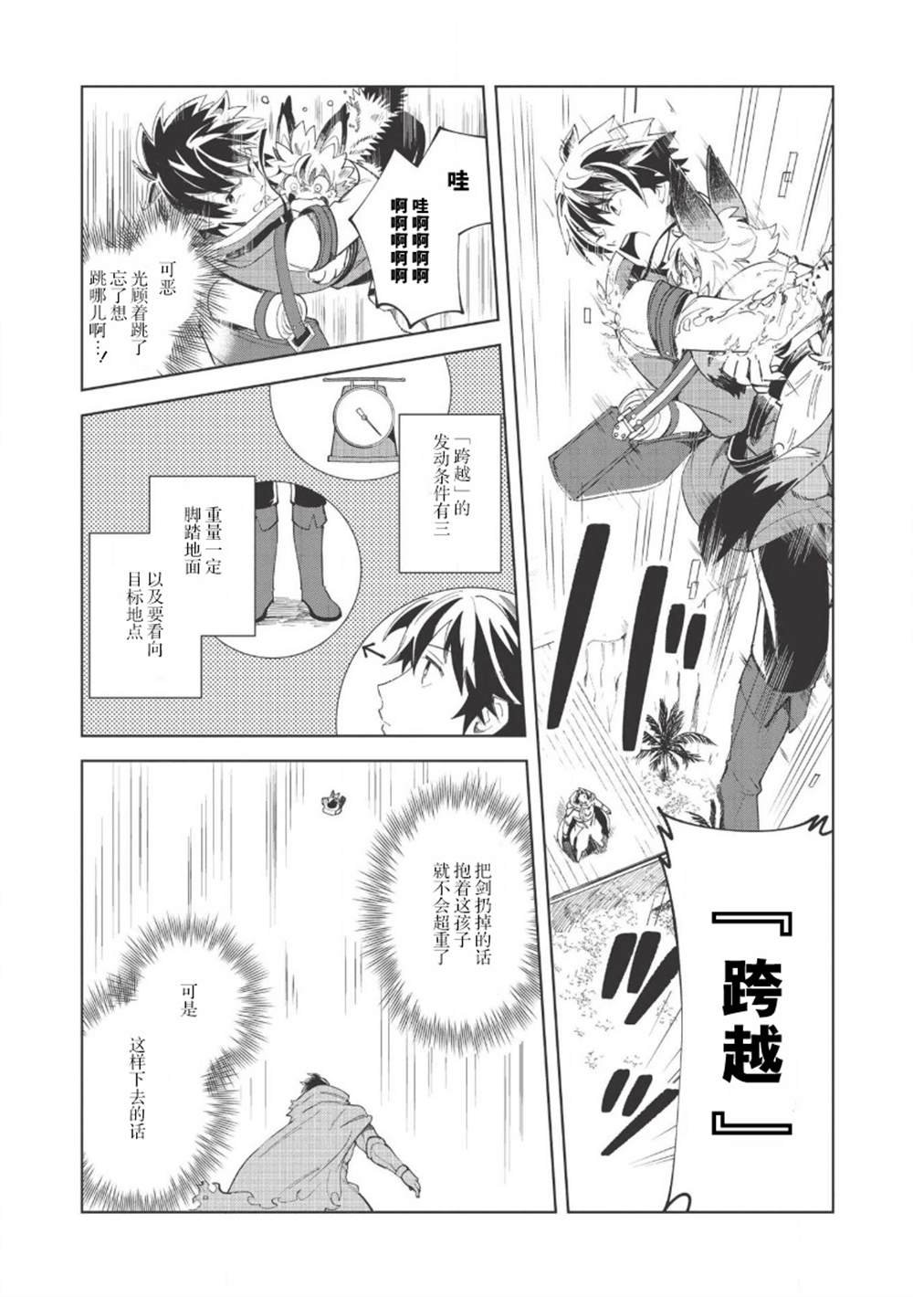 第14话