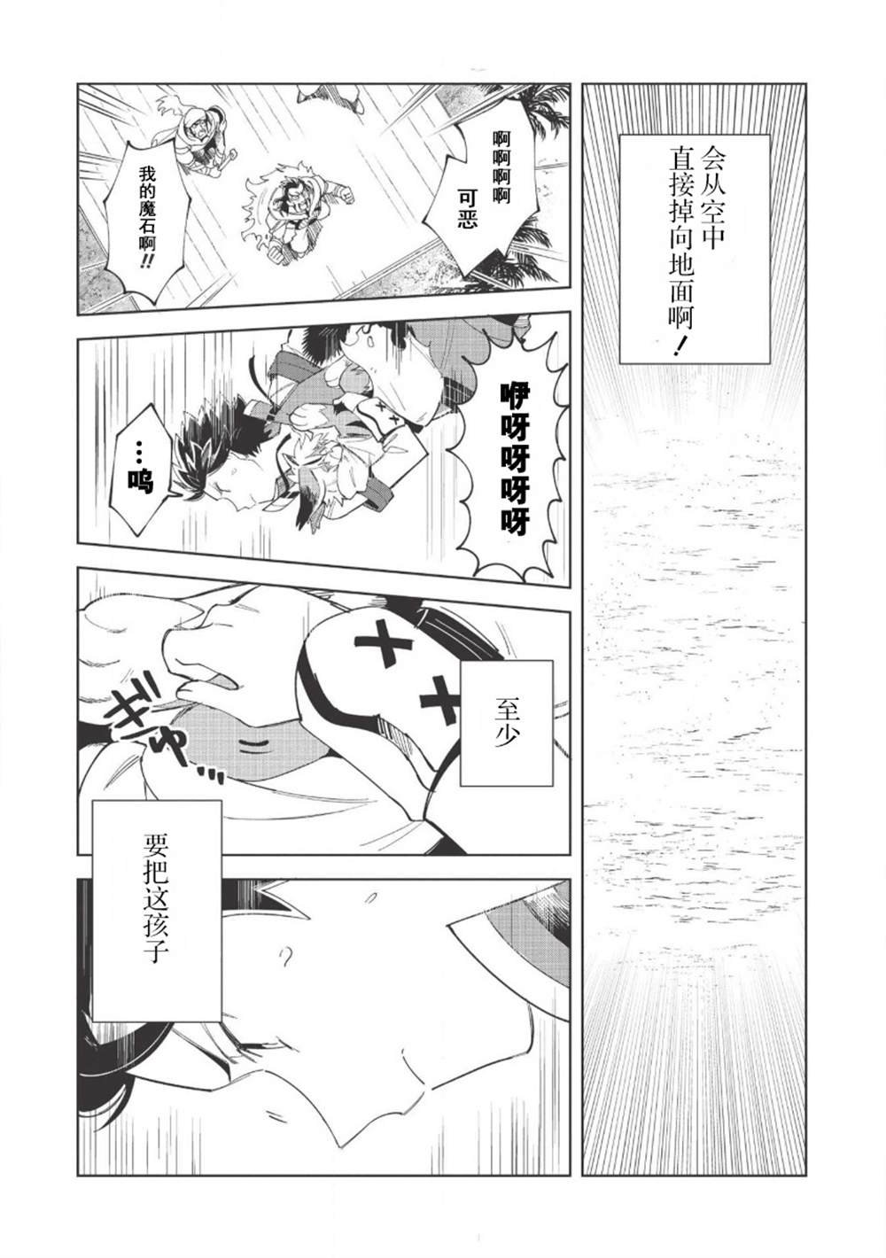 第14话