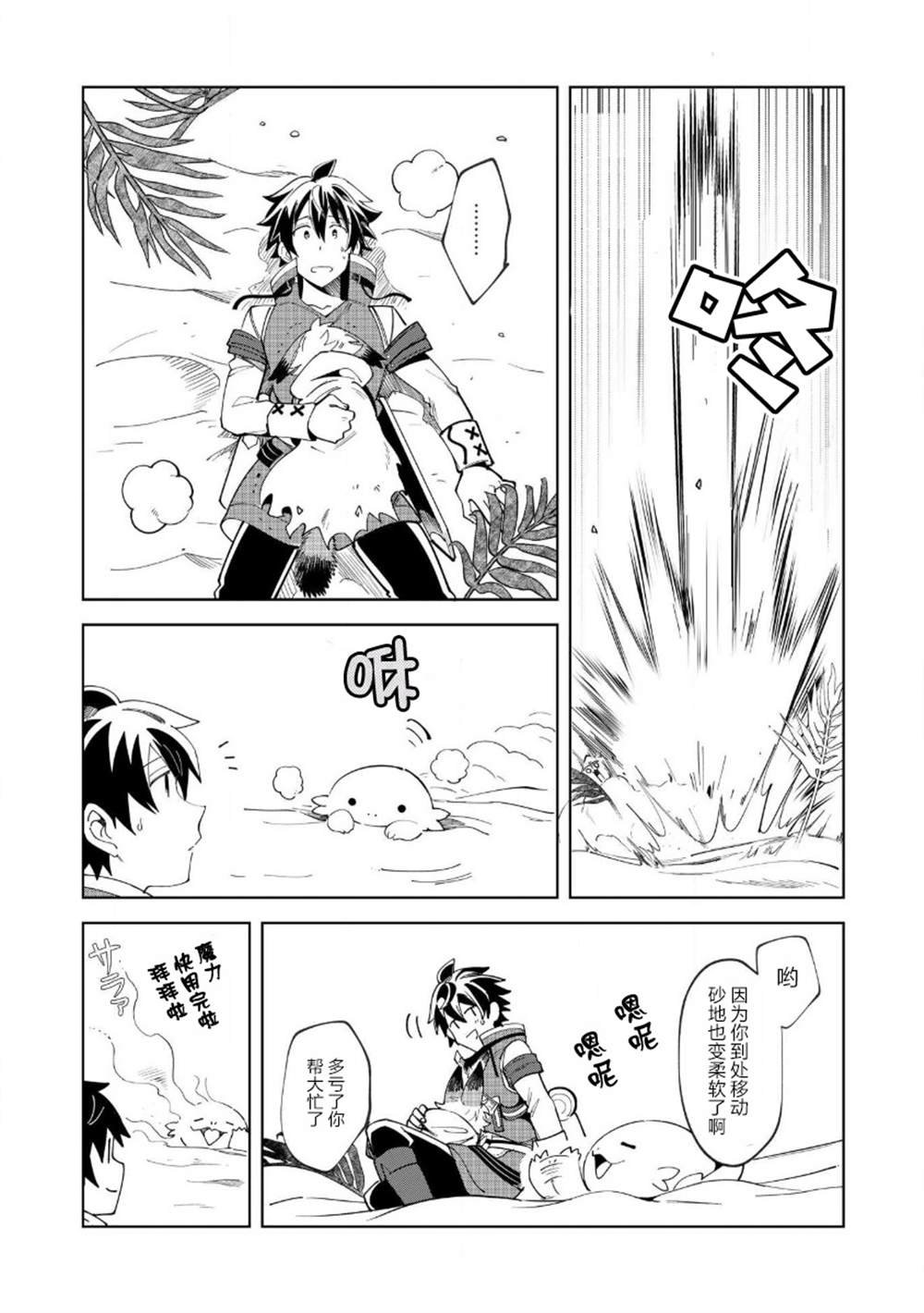 第14话