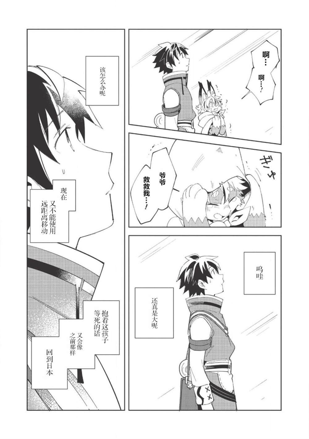 第14话