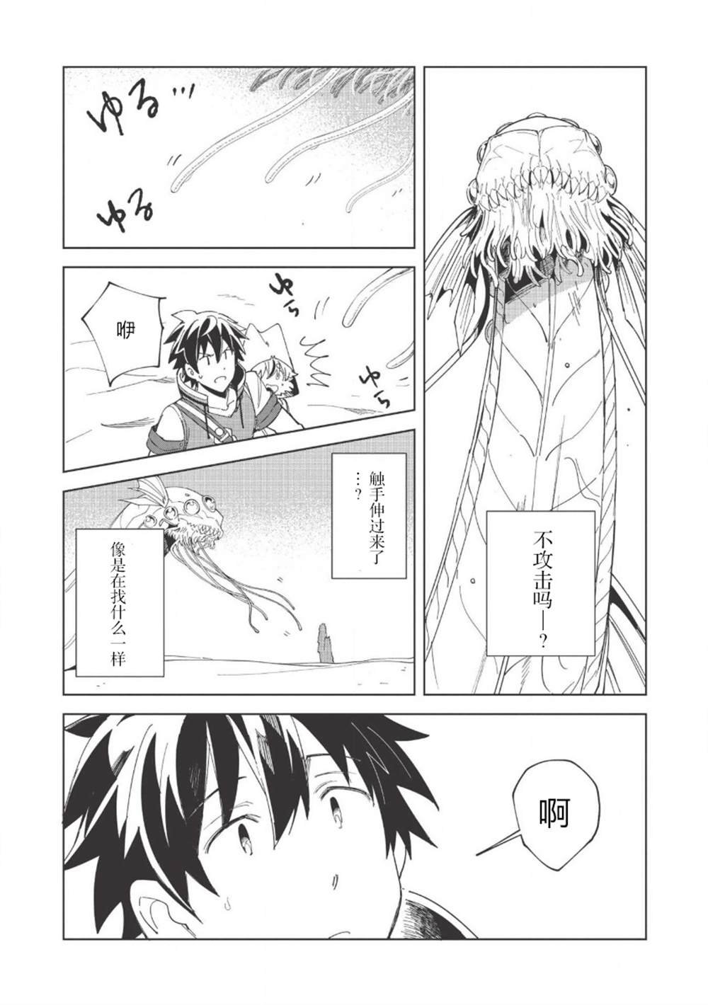 第14话