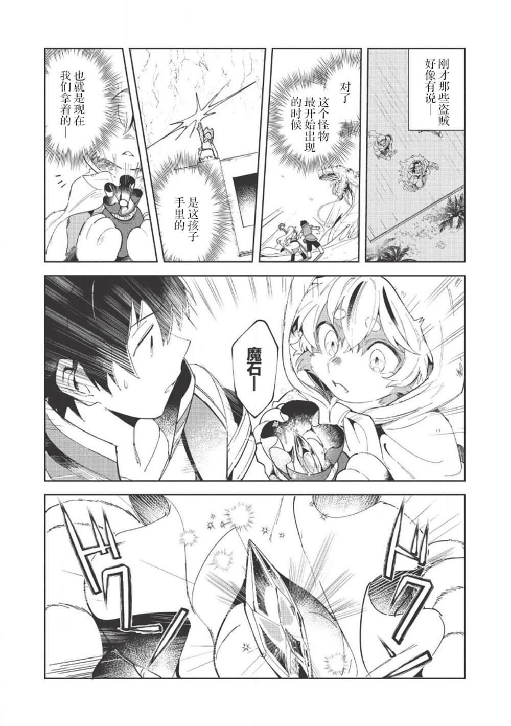第14话