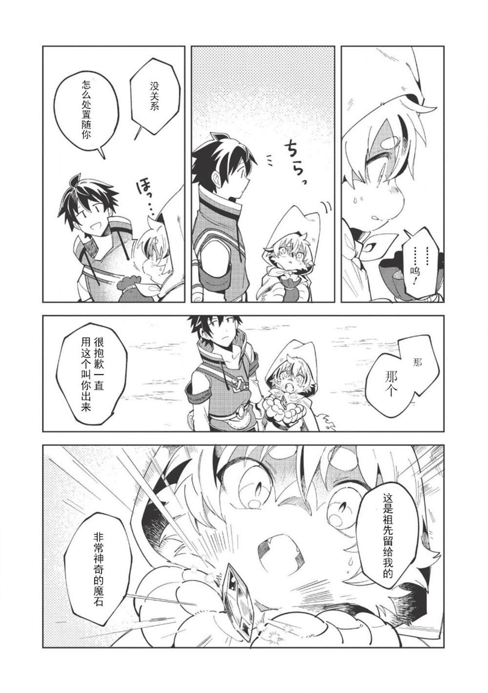 第14话