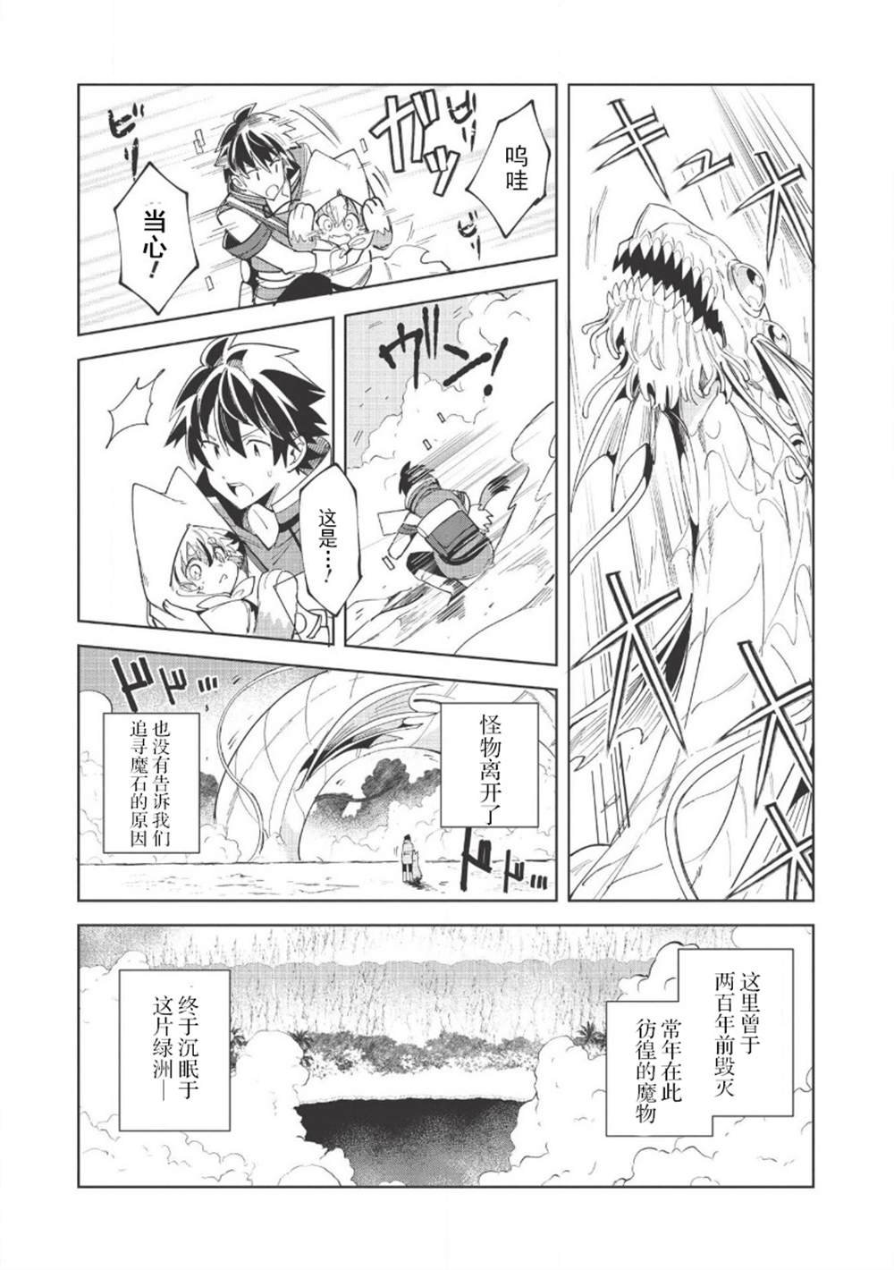 第14话