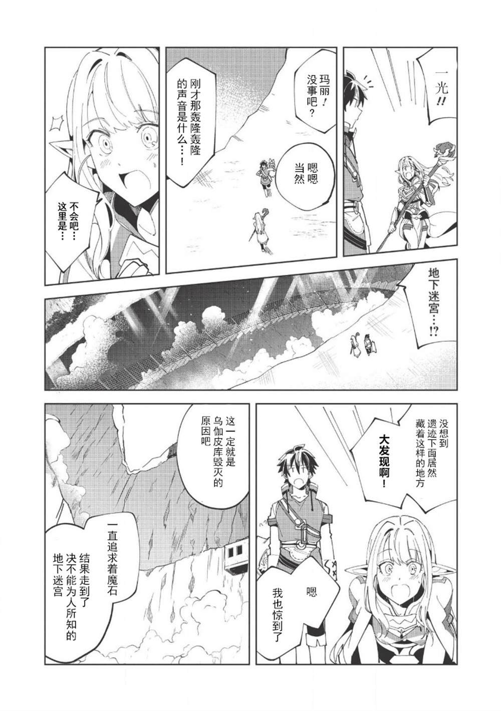 第14话