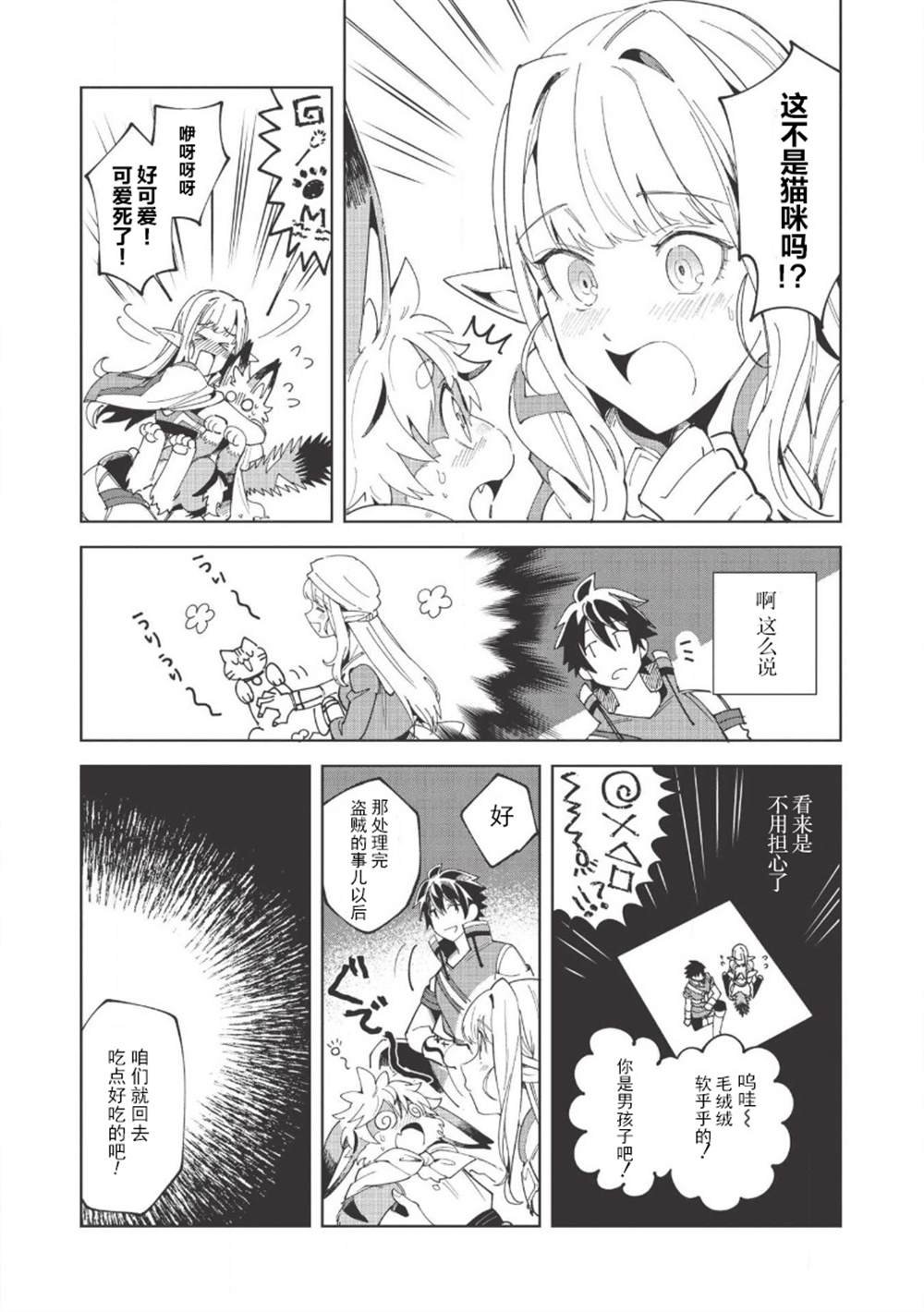 第14话