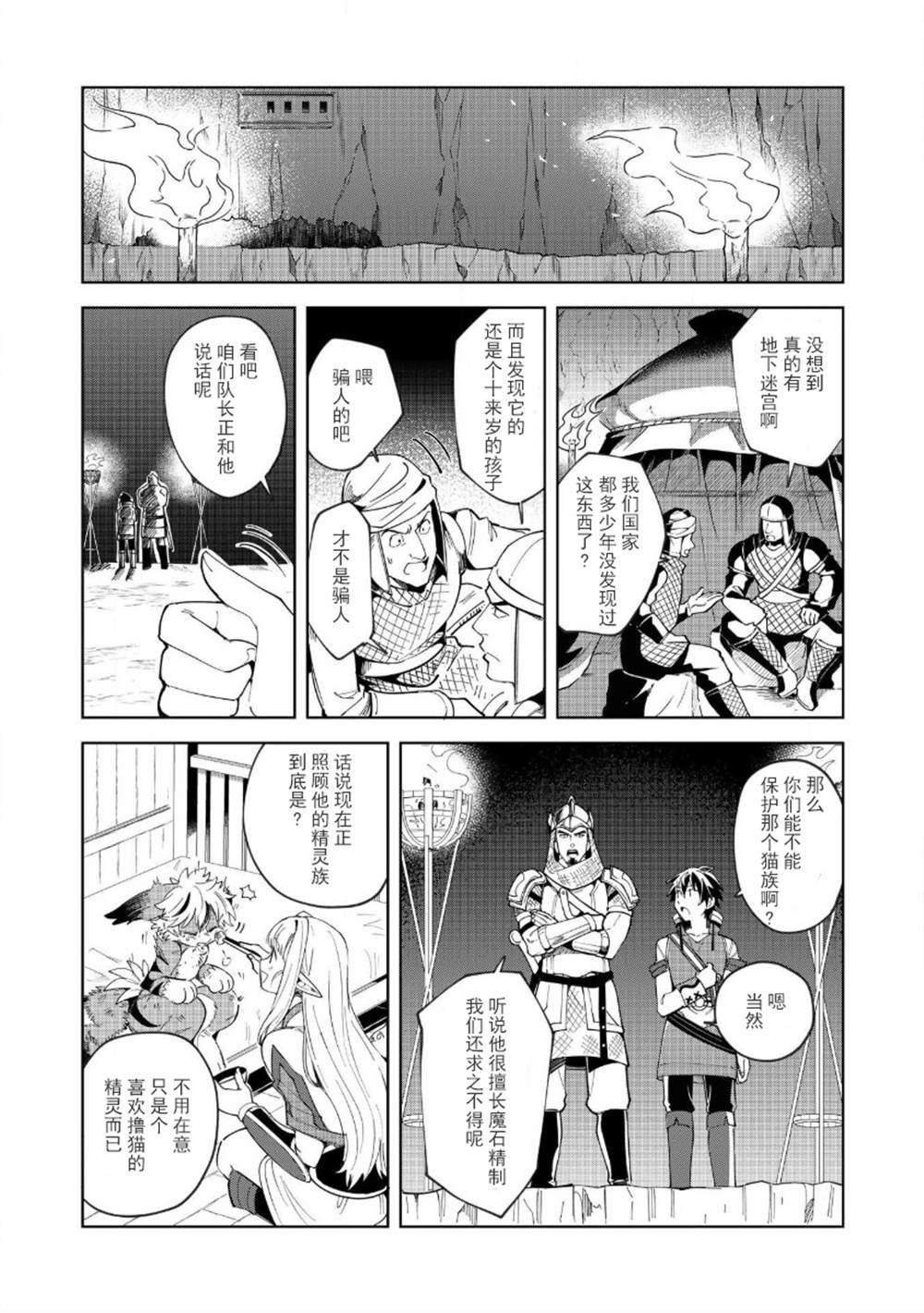 第14话